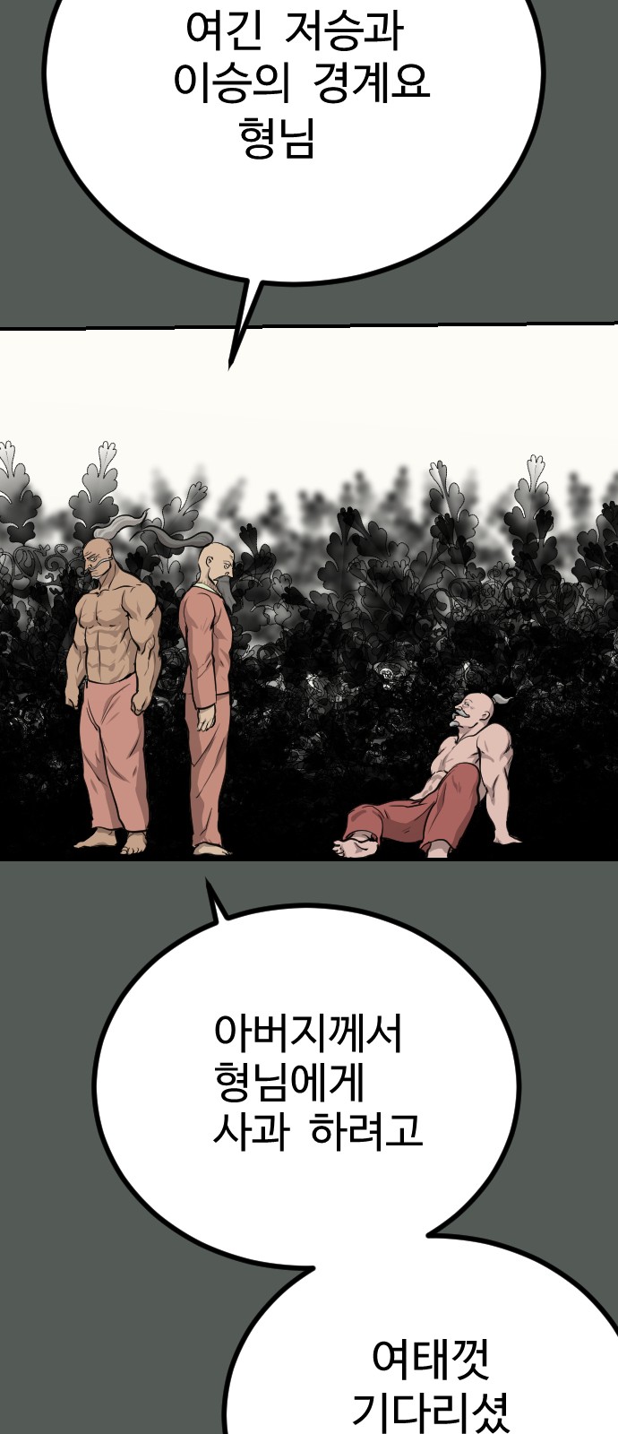 93 페이지