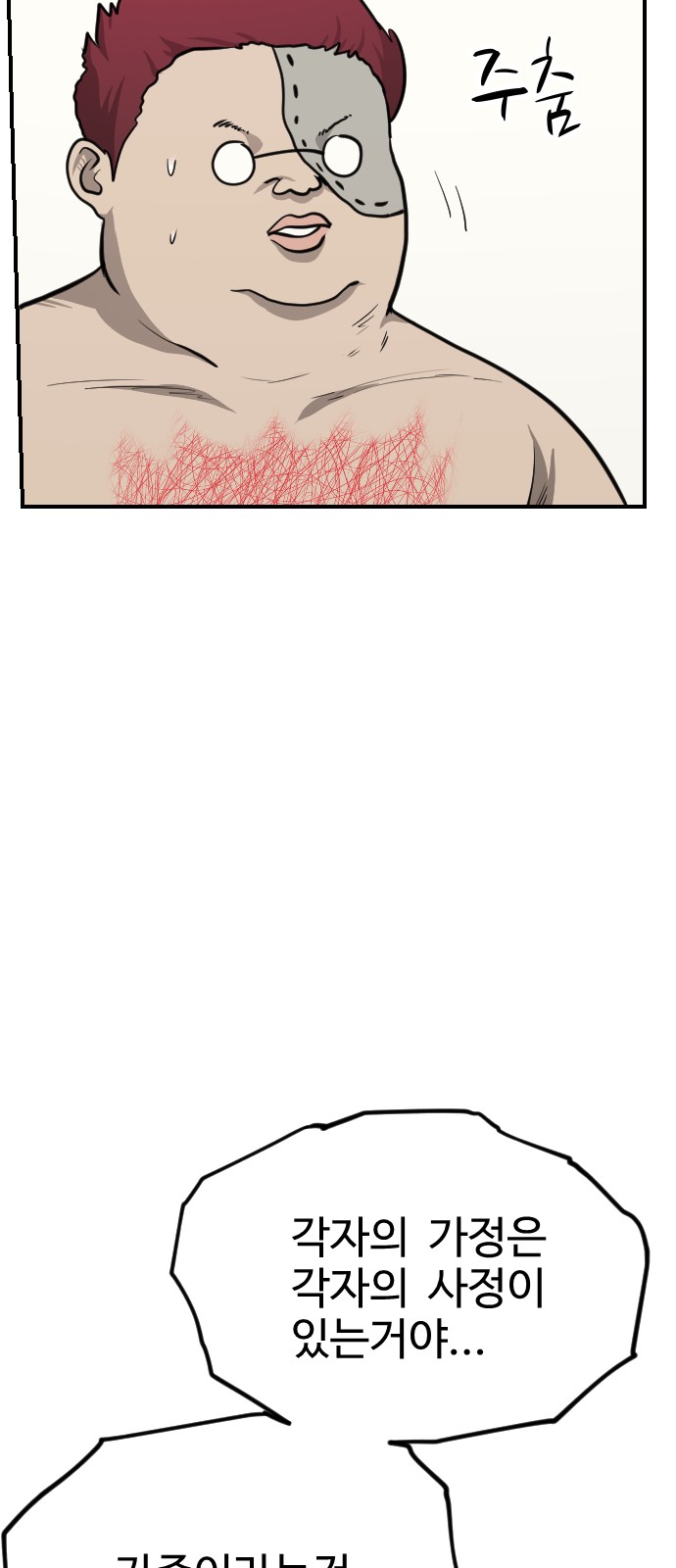 86 페이지
