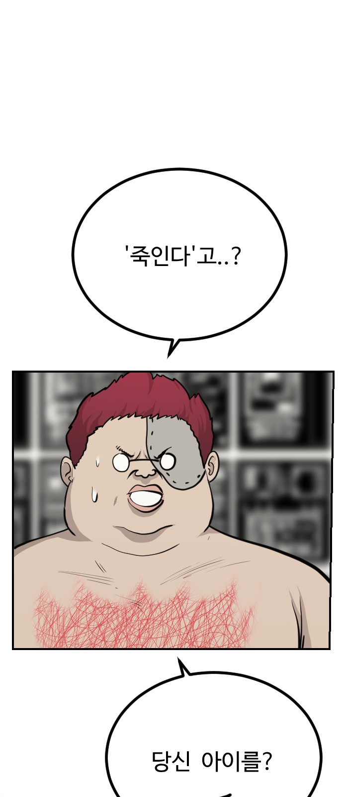 98 페이지