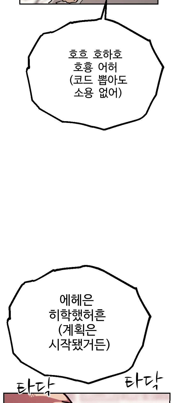 78 페이지