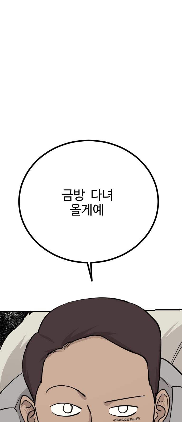116 페이지