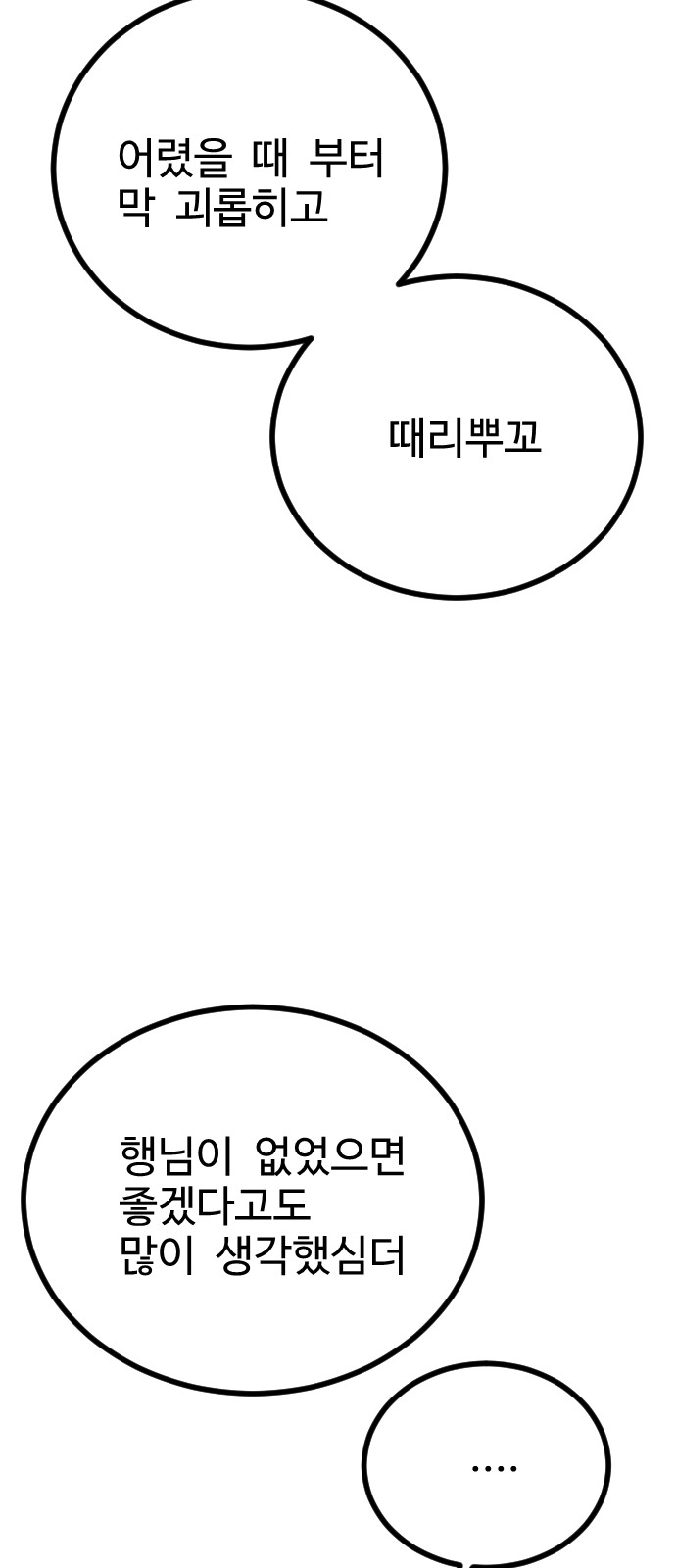 84 페이지