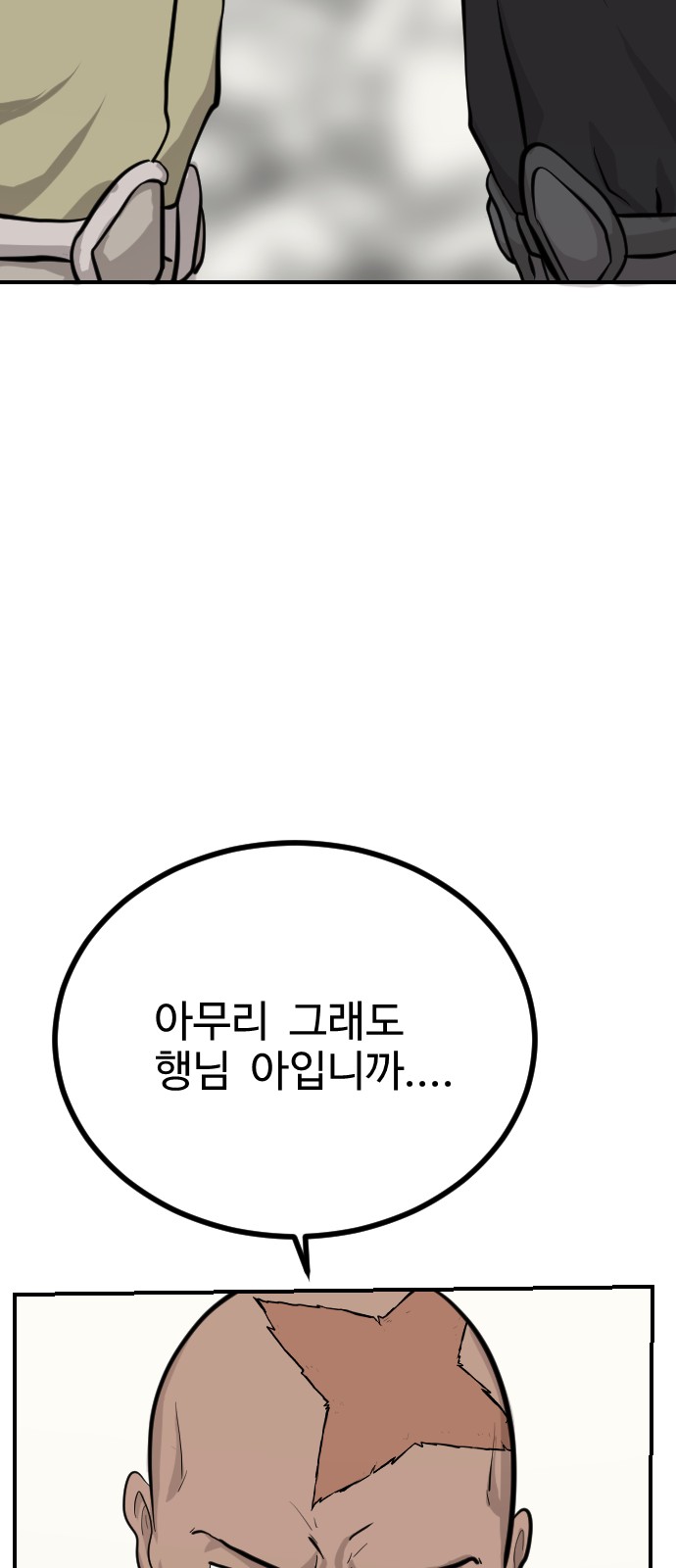 88 페이지