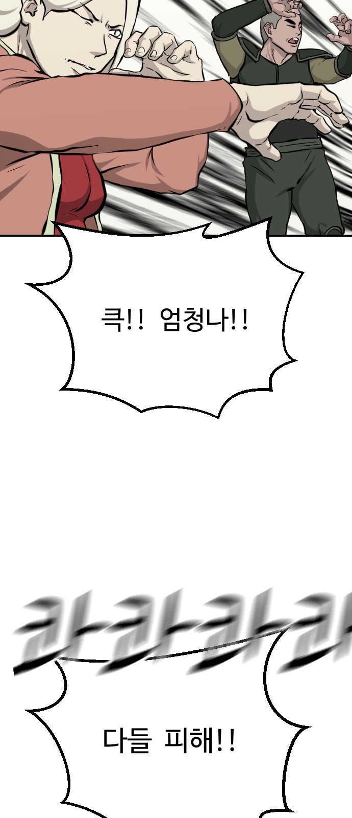 92 페이지