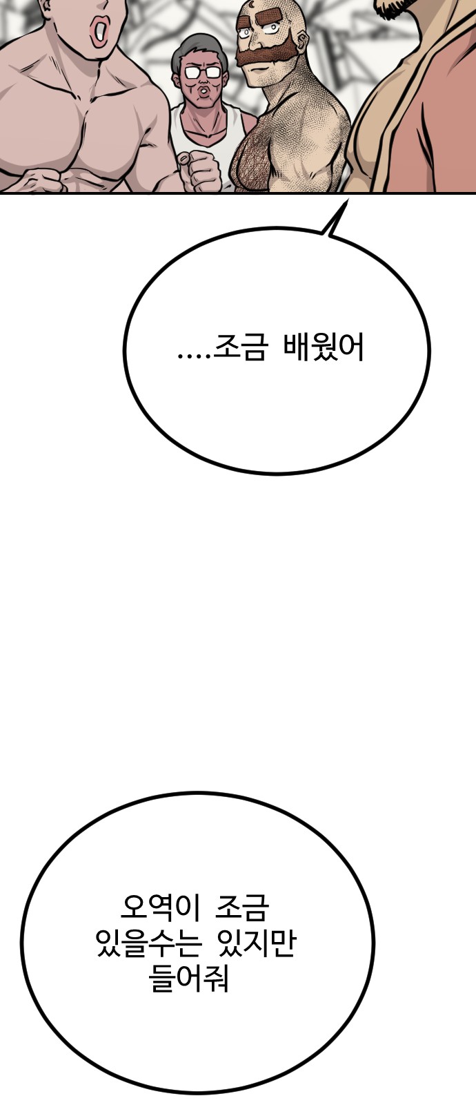 68 페이지