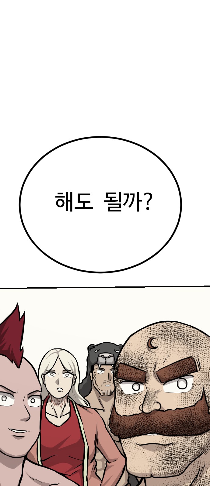 99 페이지