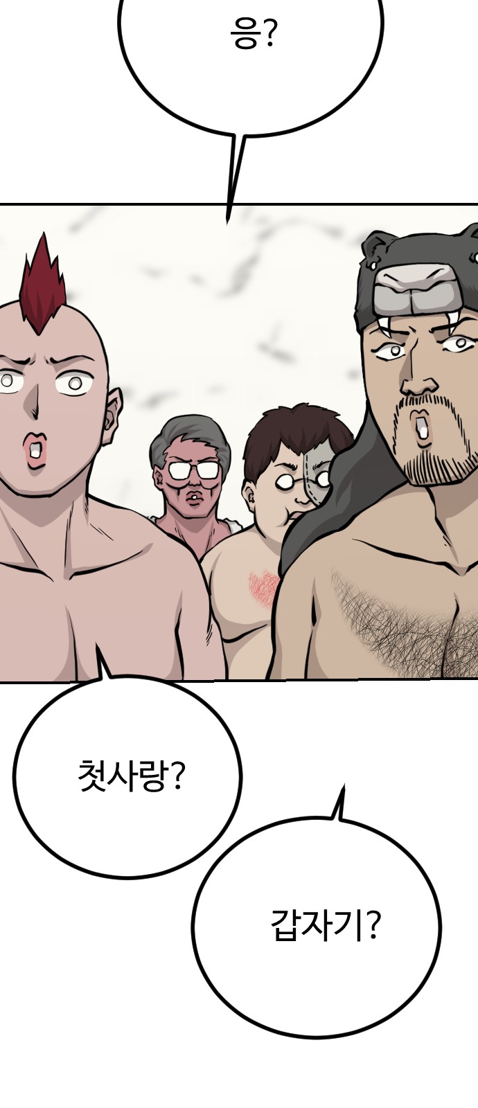 102 페이지