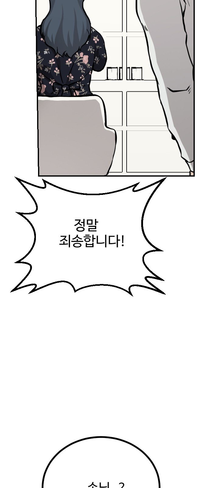108 페이지
