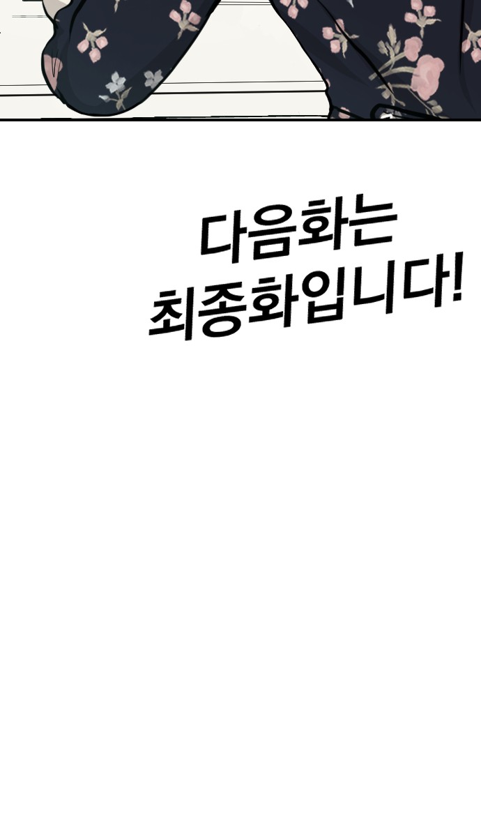 111 페이지