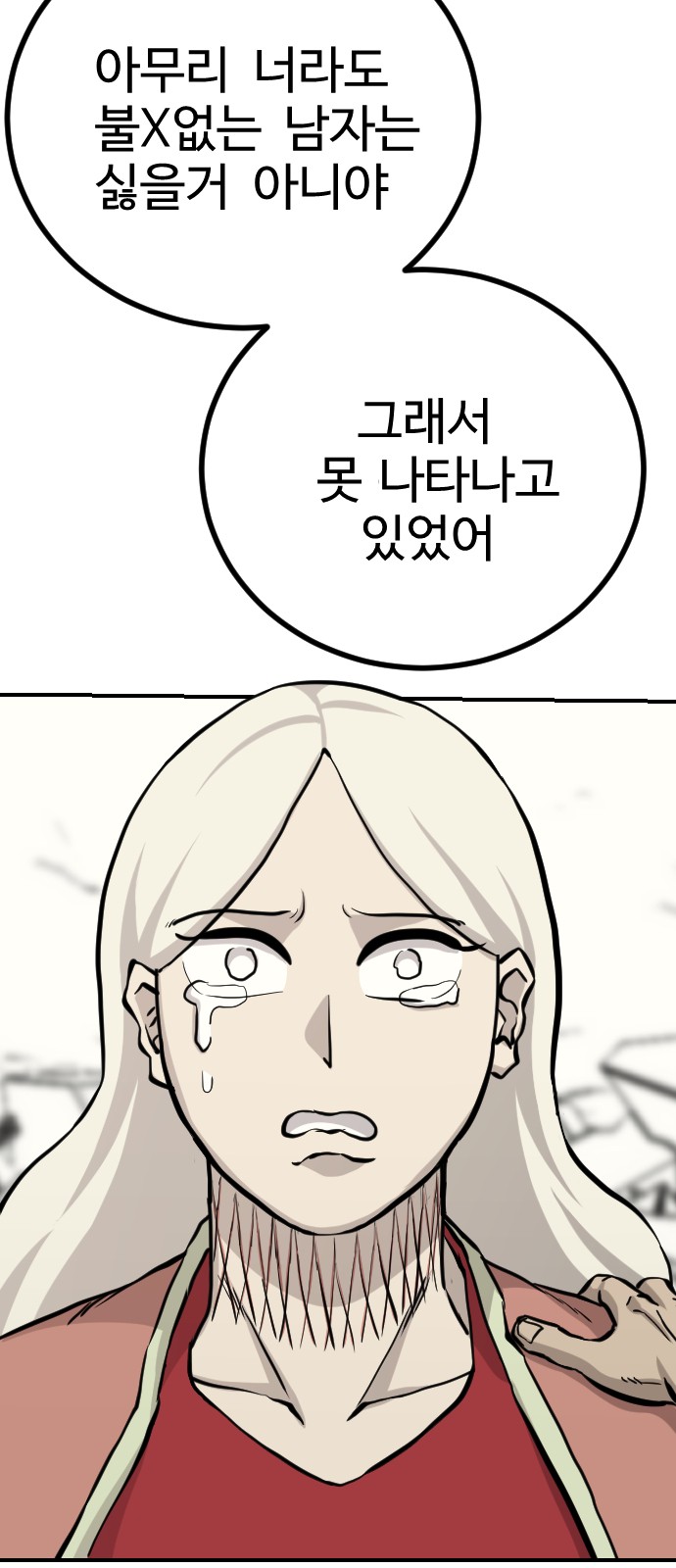 68 페이지