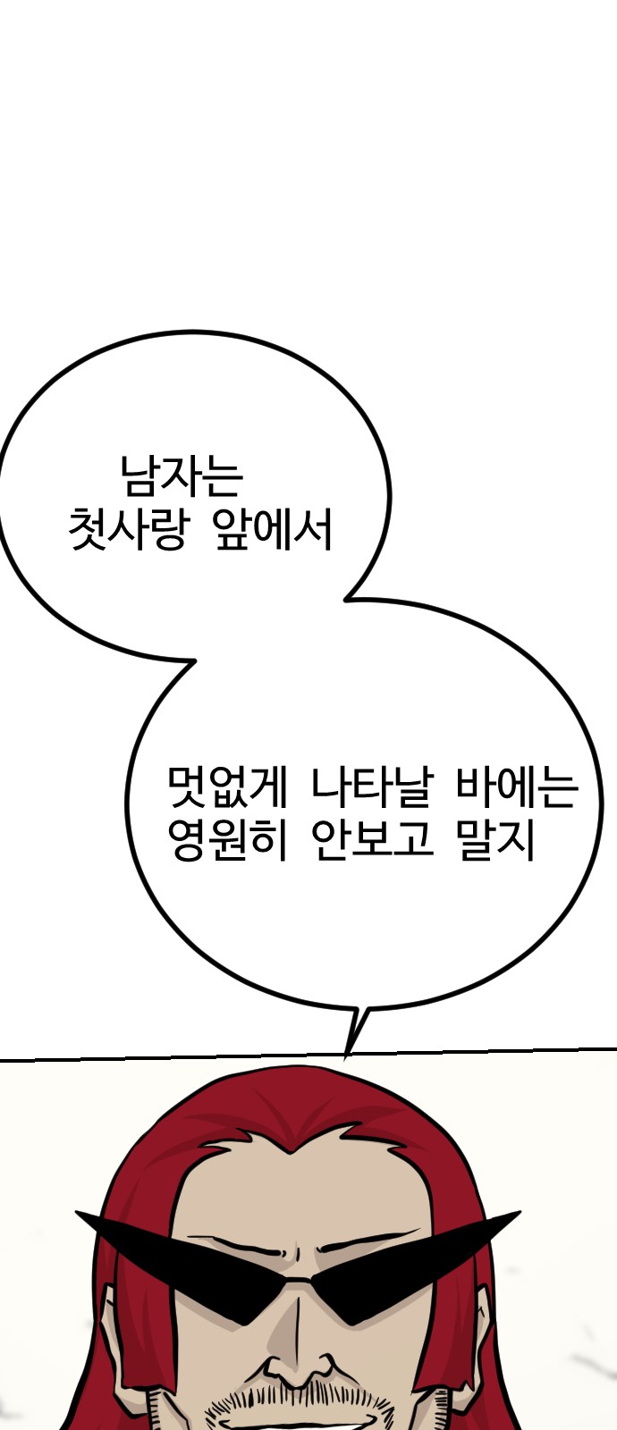 69 페이지