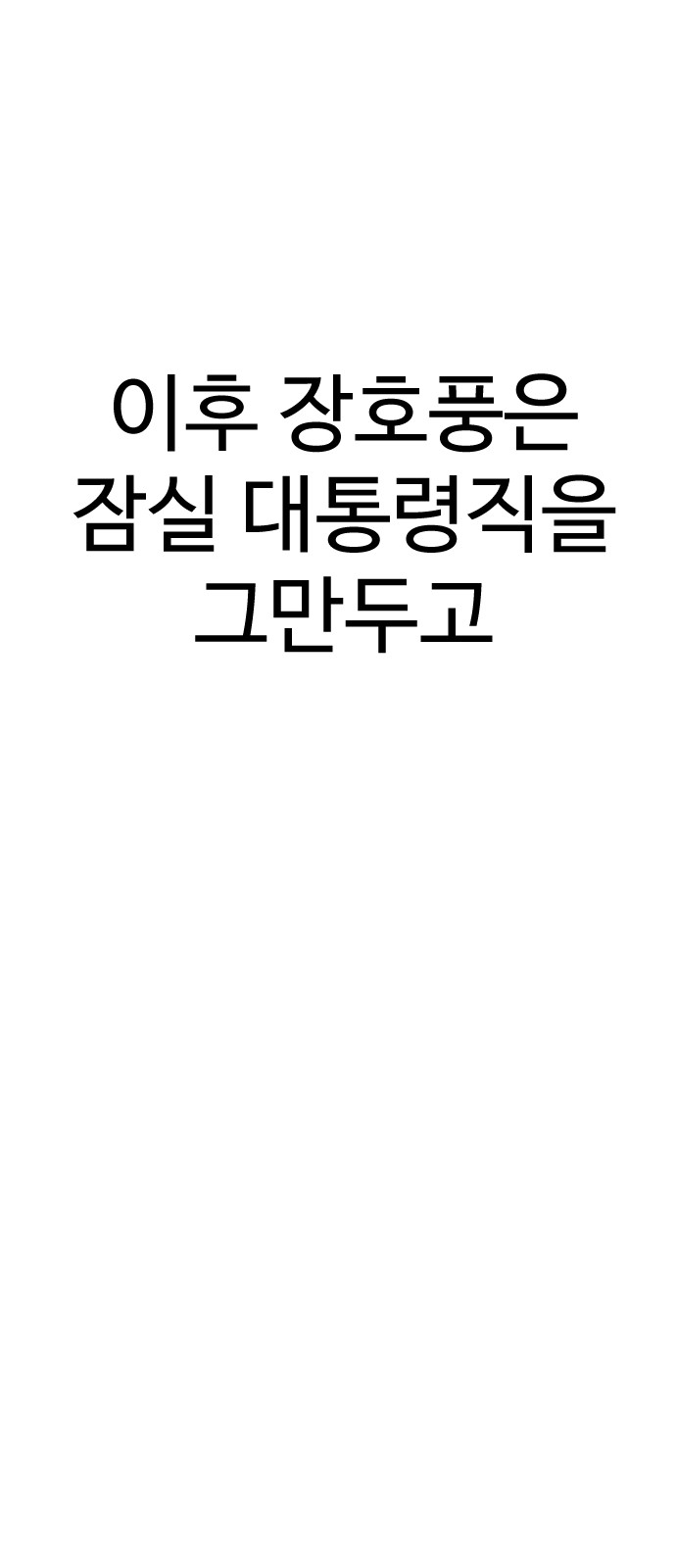 90 페이지