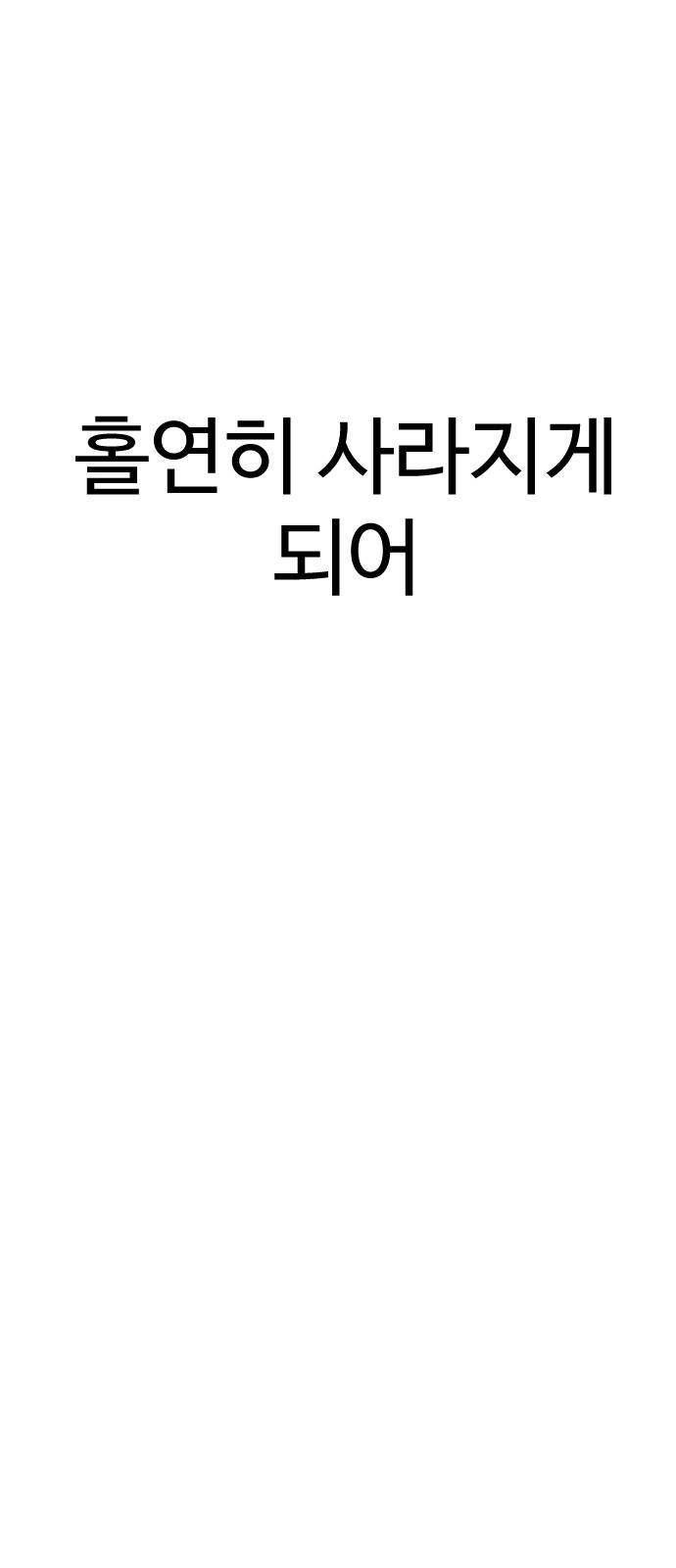 91 페이지