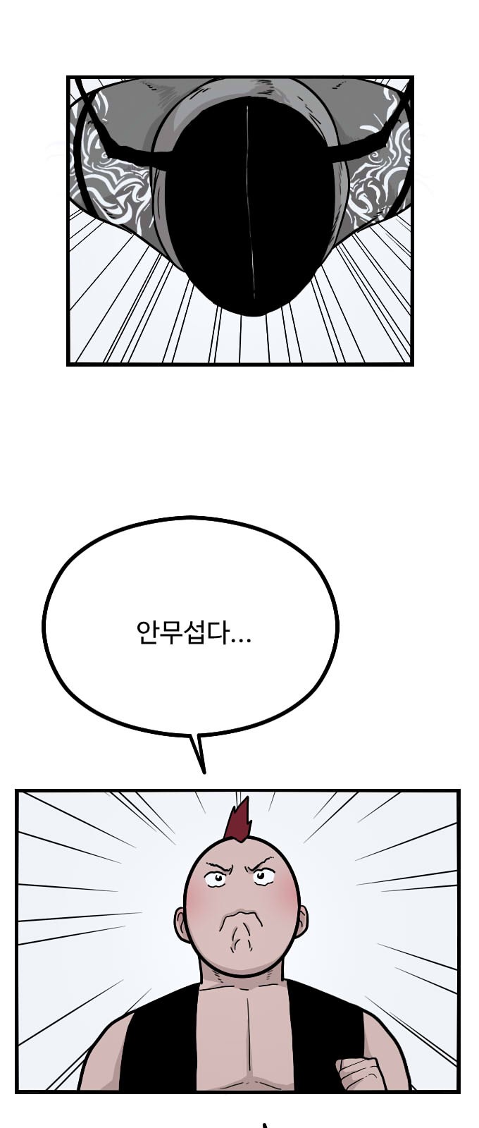 68 페이지