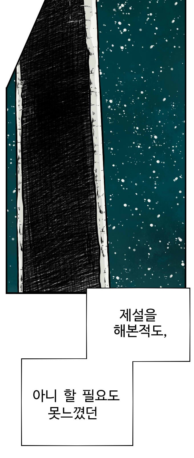 111 페이지