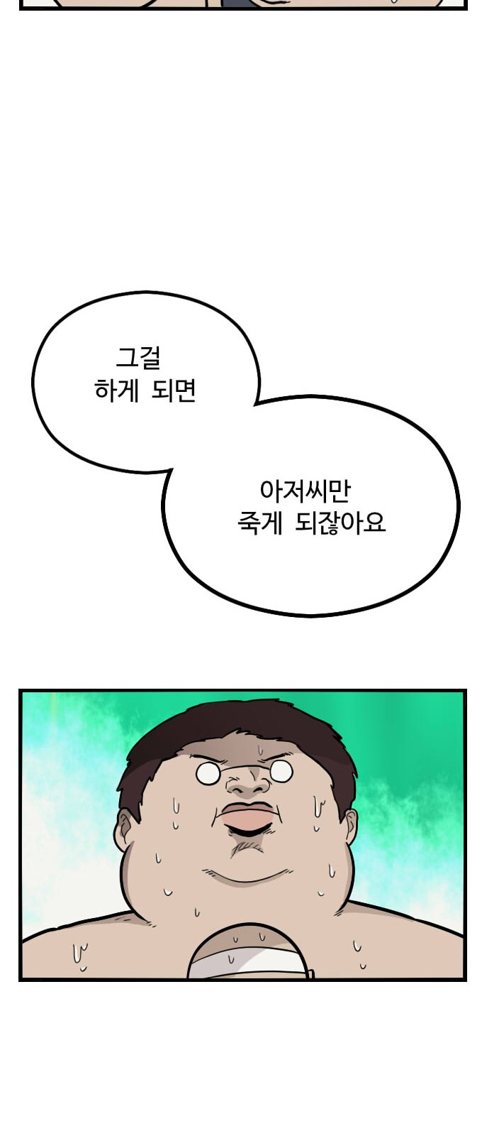76 페이지