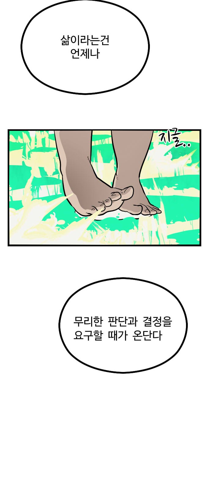 78 페이지