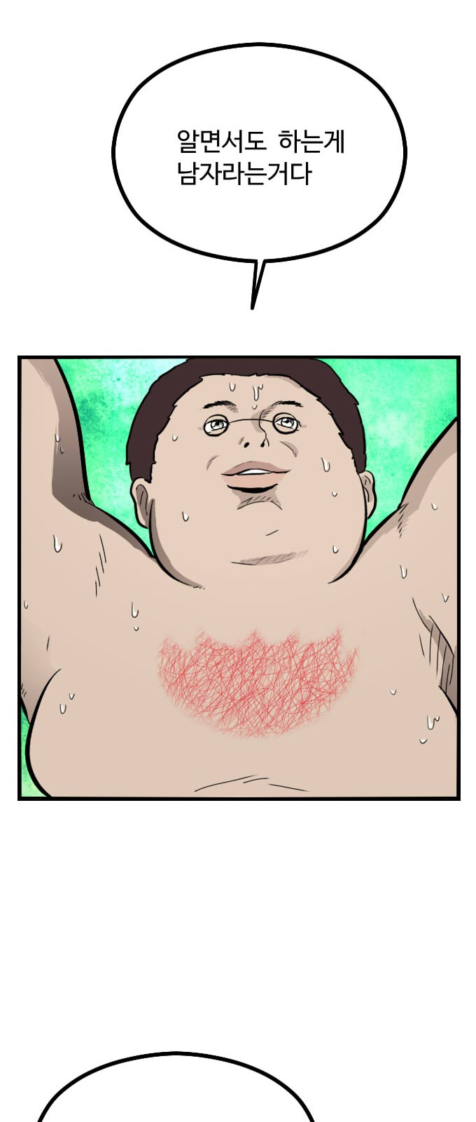 80 페이지