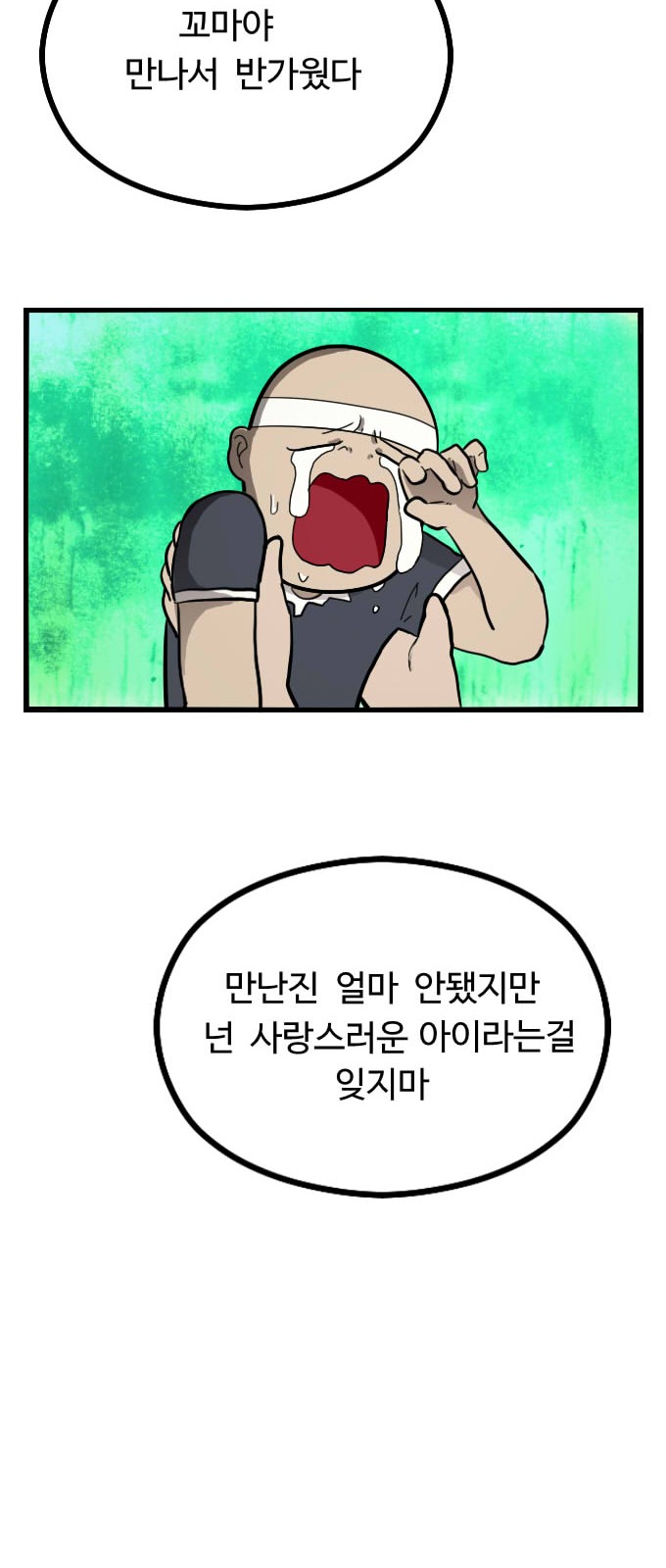 81 페이지