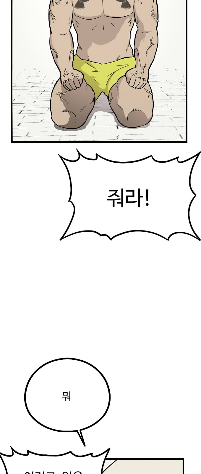 88 페이지