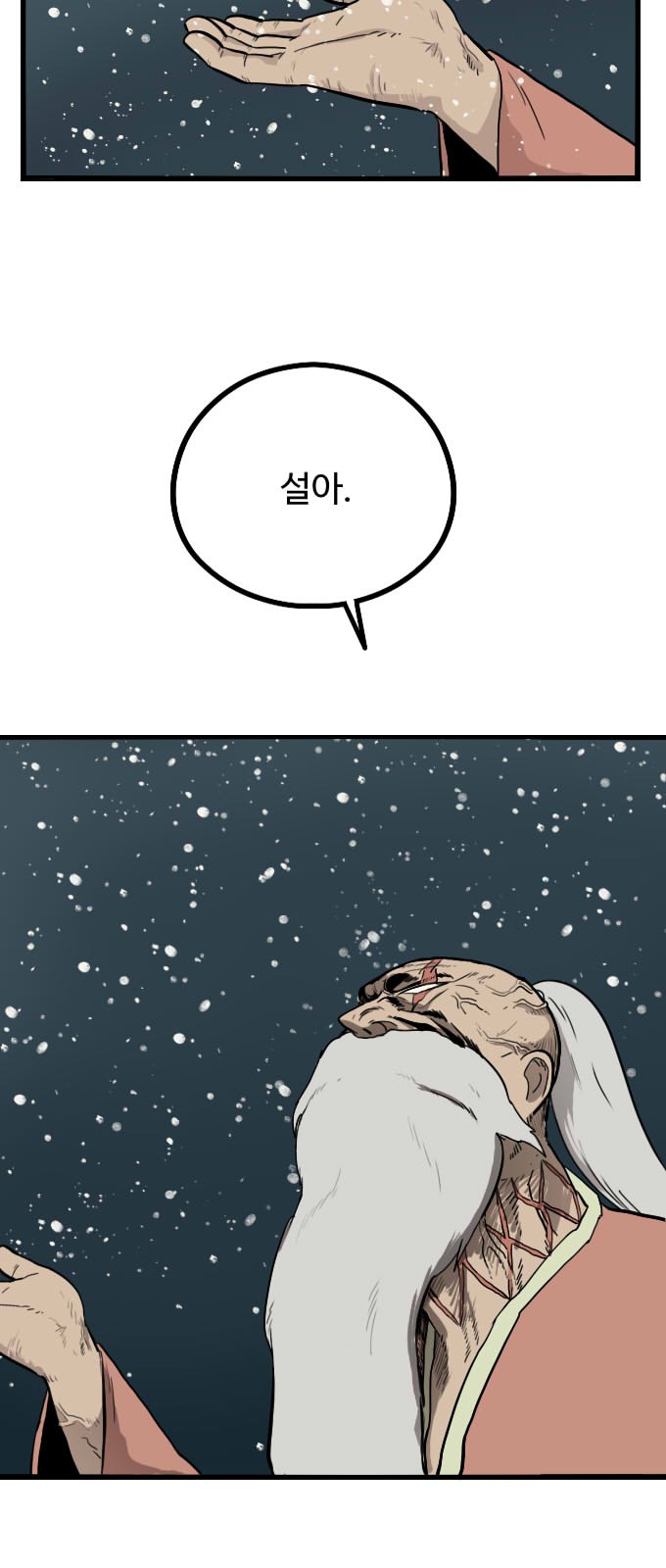 98 페이지