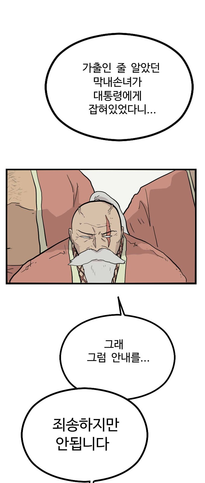 36 페이지