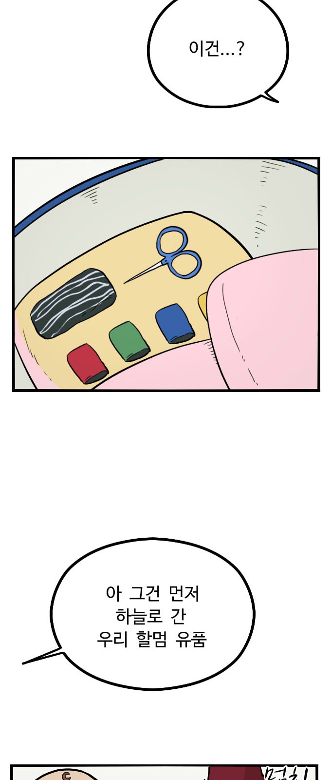 26 페이지