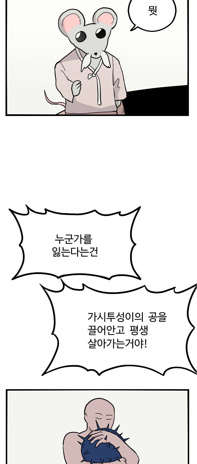 16 페이지