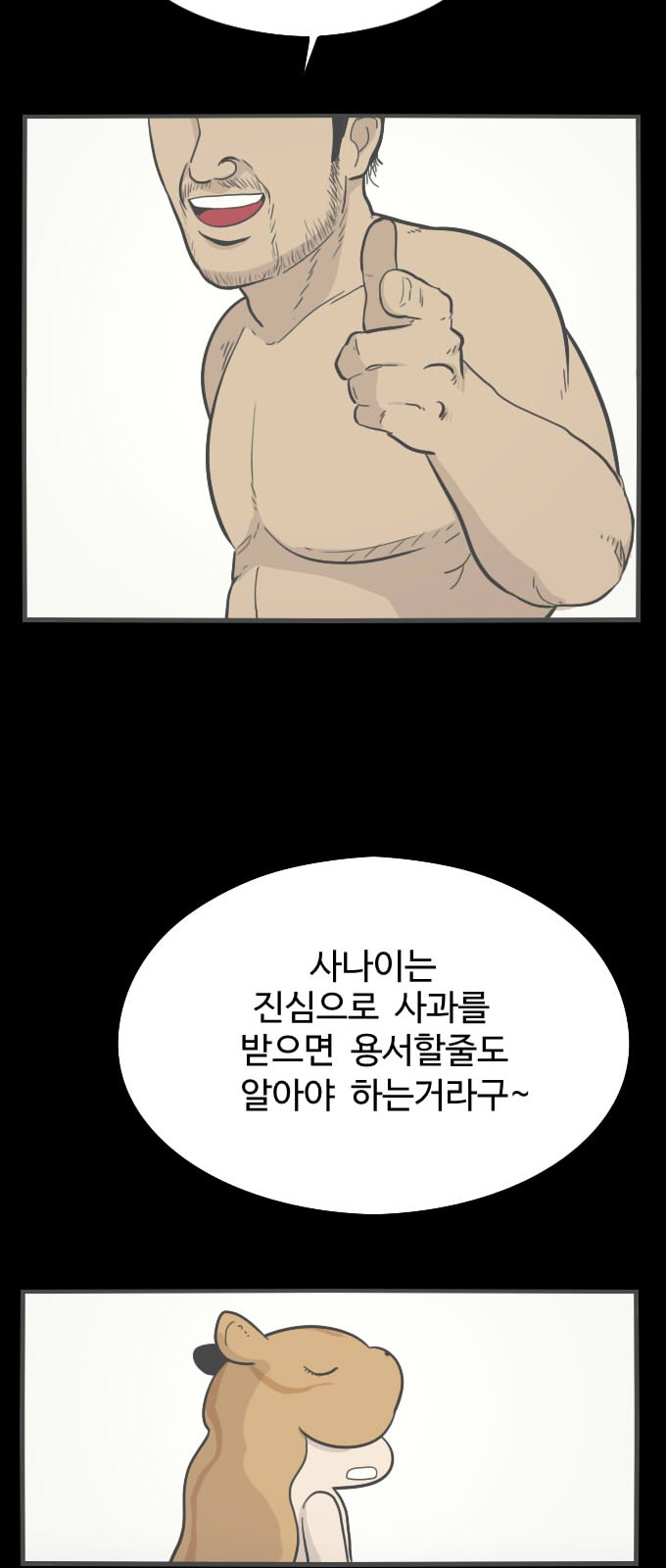 43 페이지