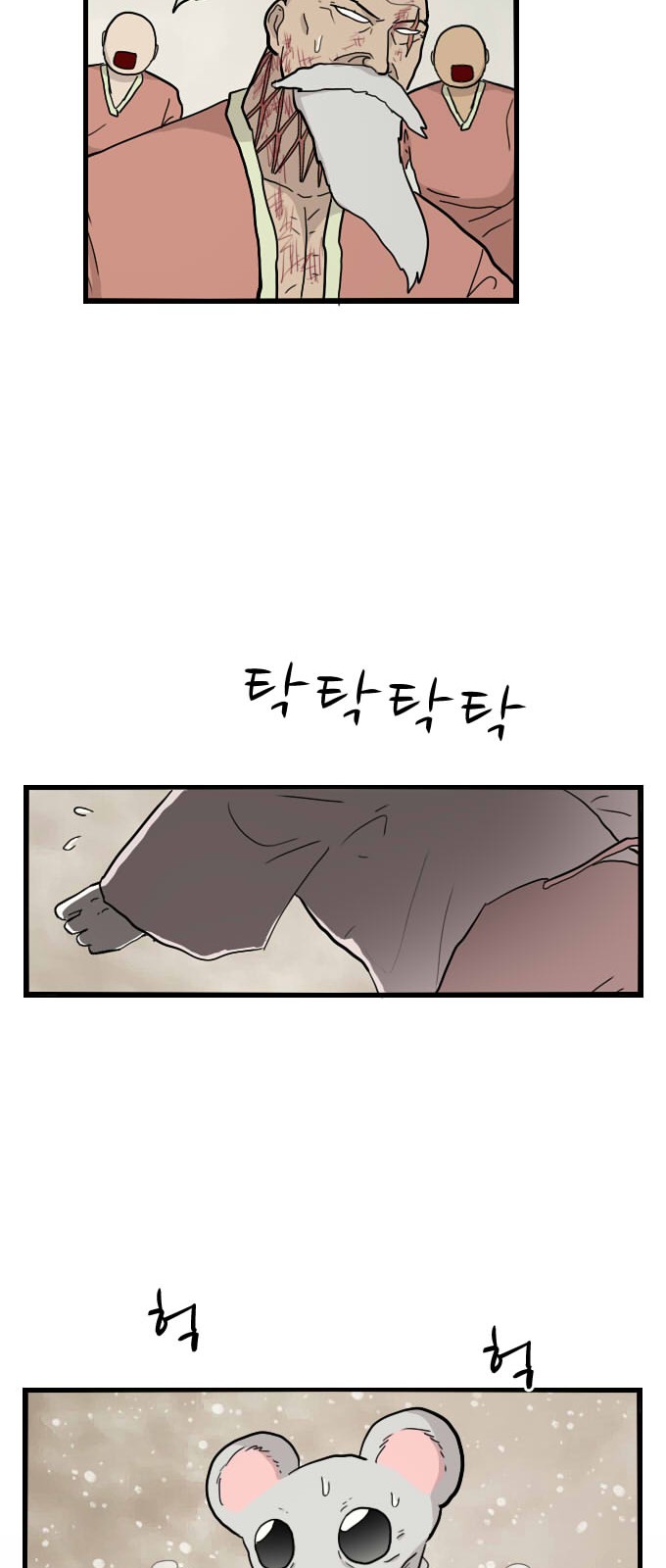 71 페이지