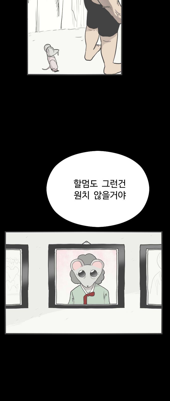 74 페이지