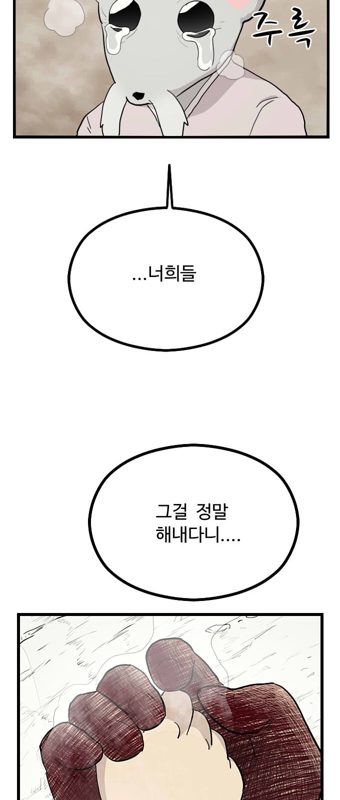 77 페이지
