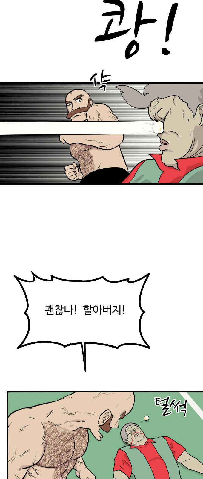 26 페이지