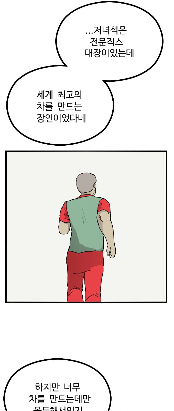 58 페이지