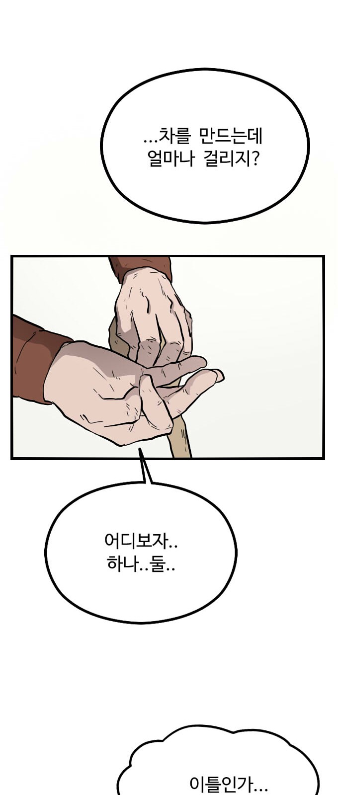 61 페이지