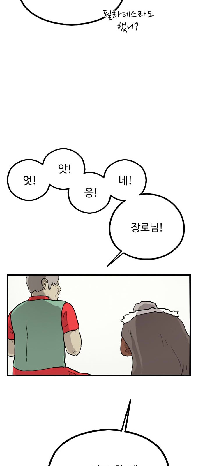 29 페이지
