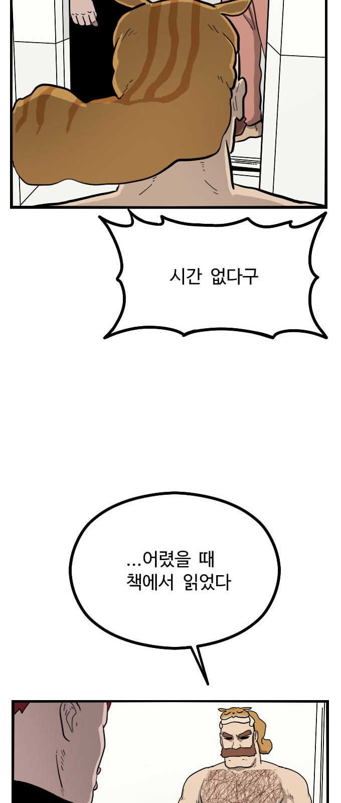 48 페이지