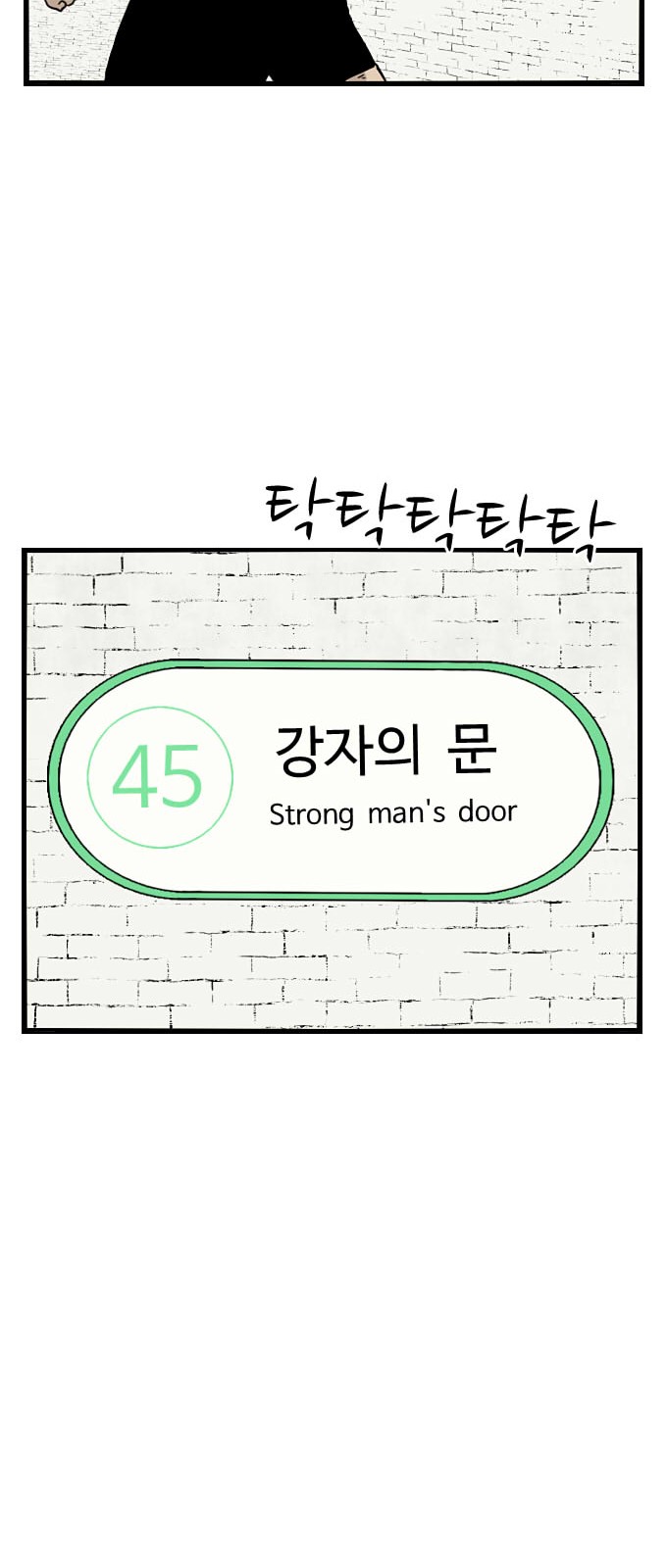 61 페이지