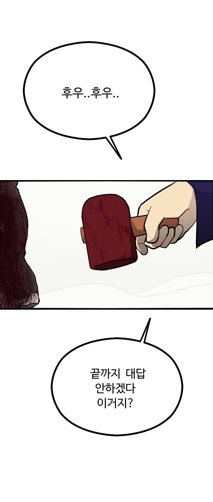 69 페이지