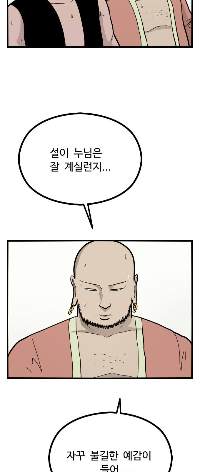 85 페이지