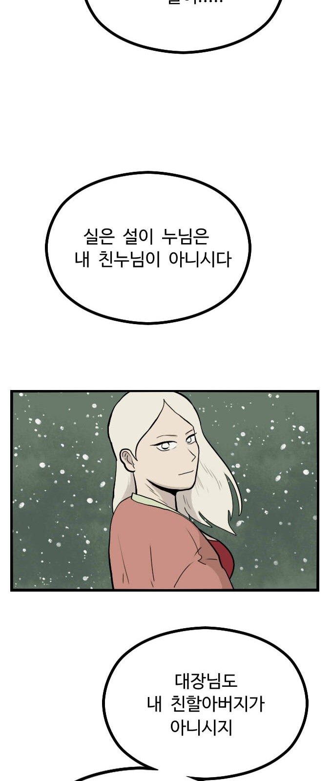 86 페이지