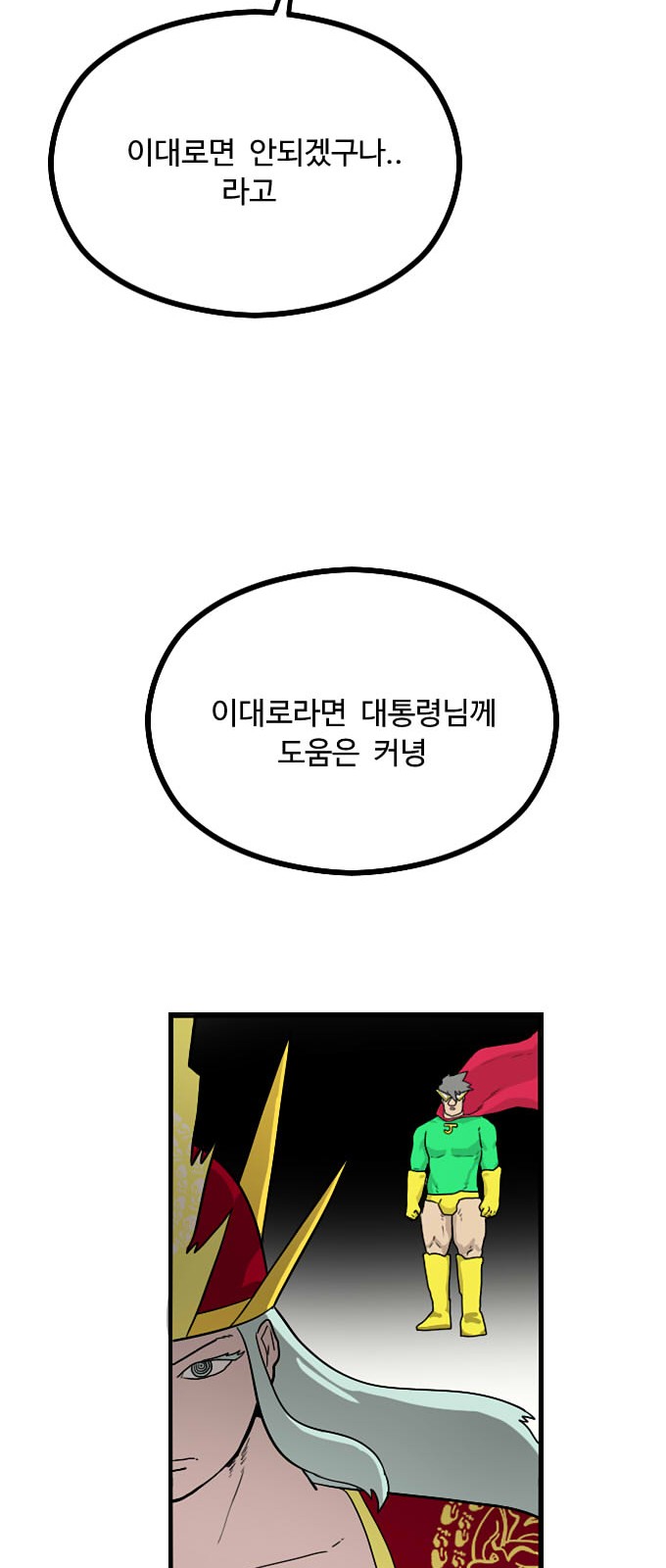 65 페이지