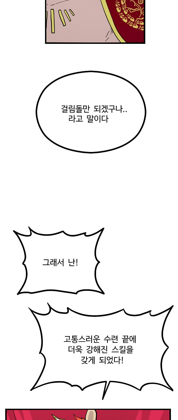 66 페이지