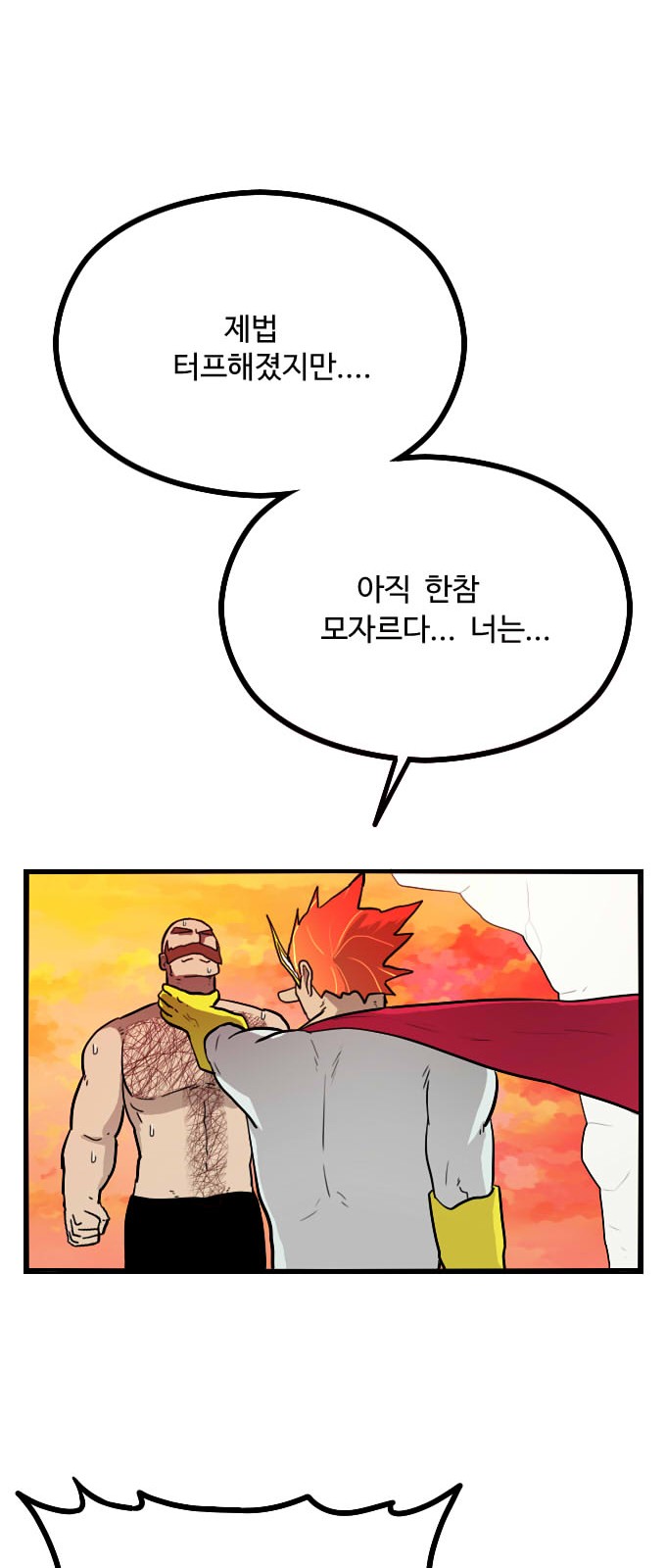 78 페이지