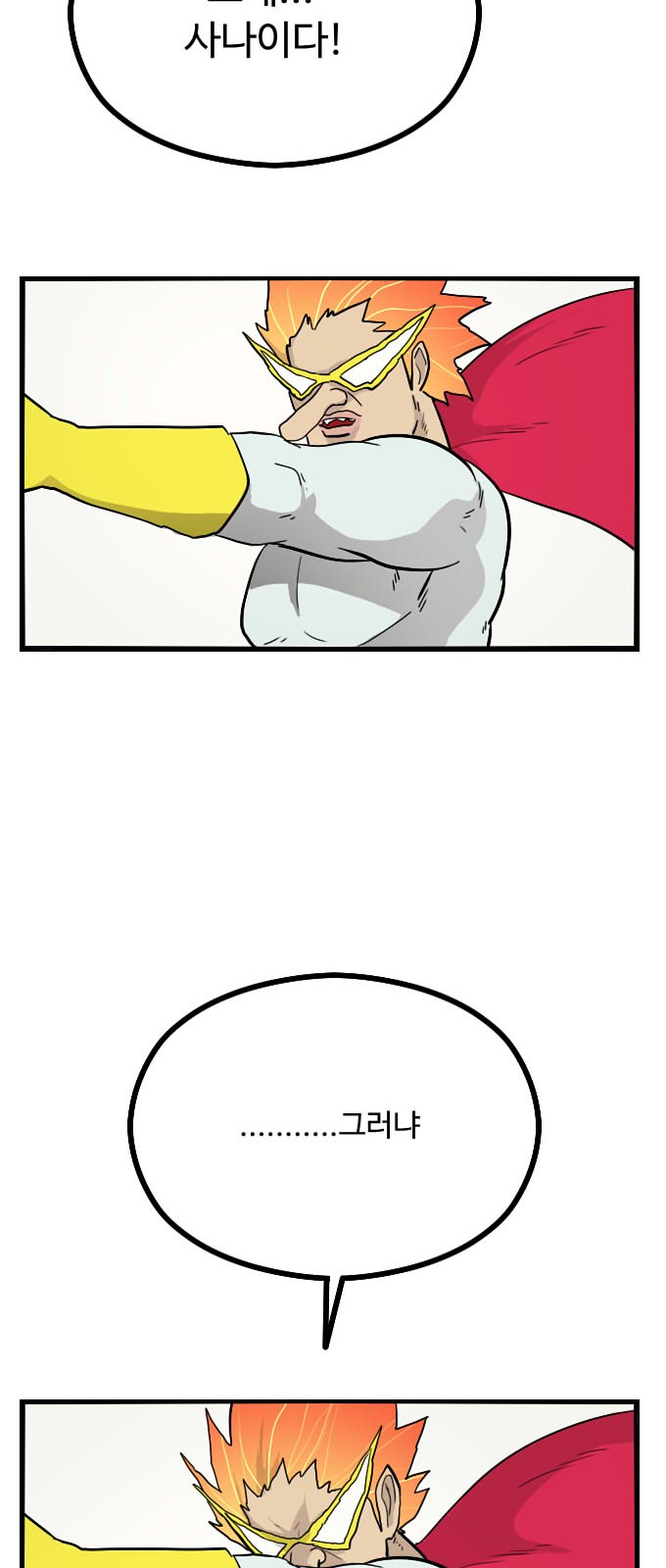 82 페이지