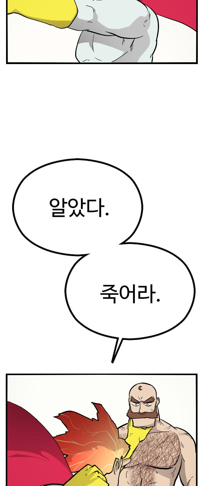 83 페이지