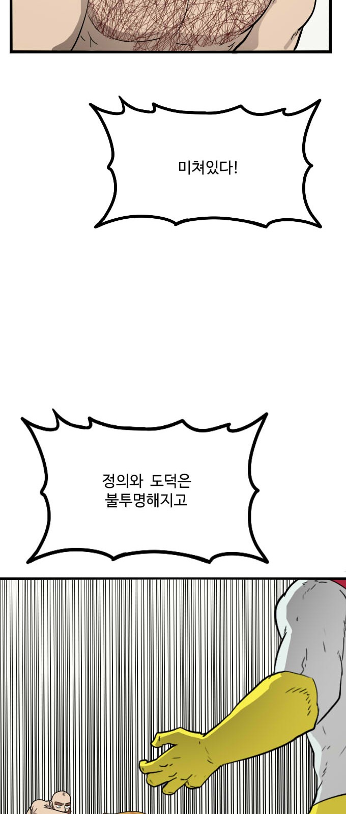 70 페이지