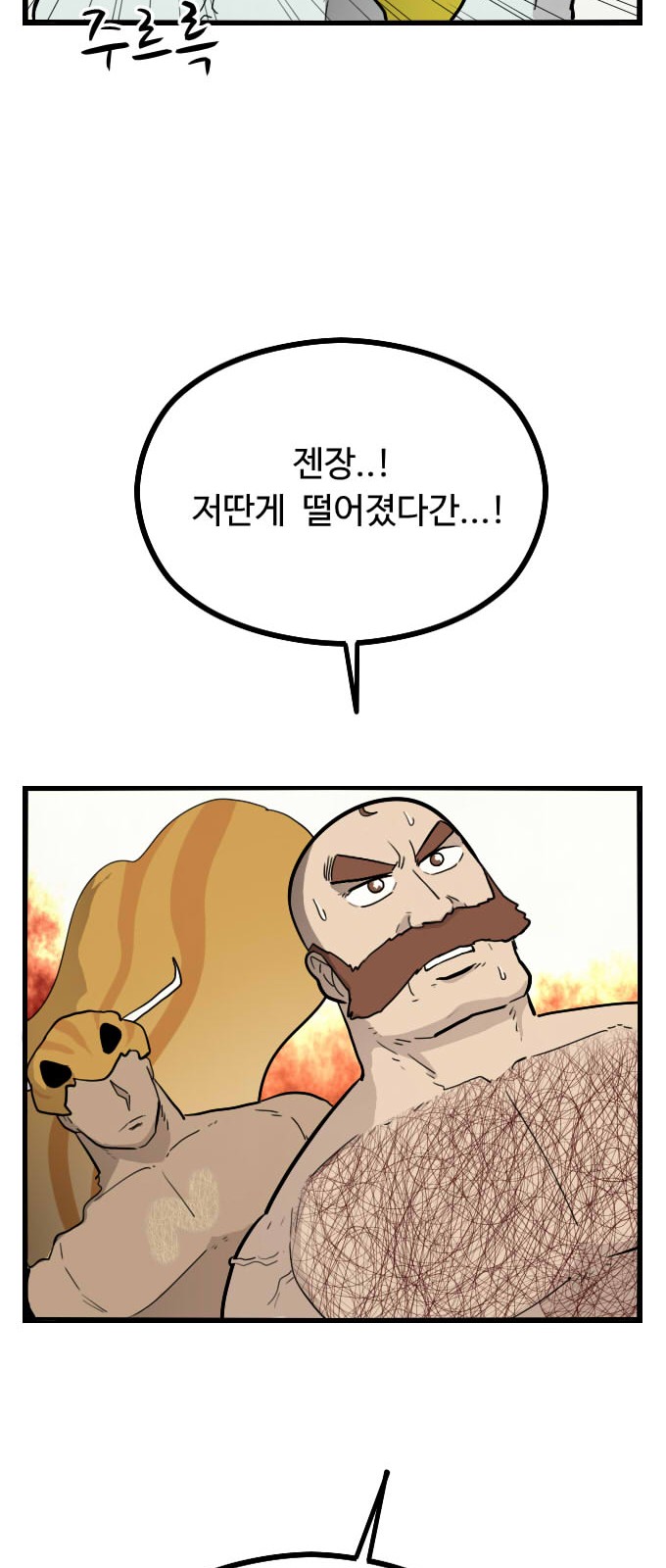 79 페이지