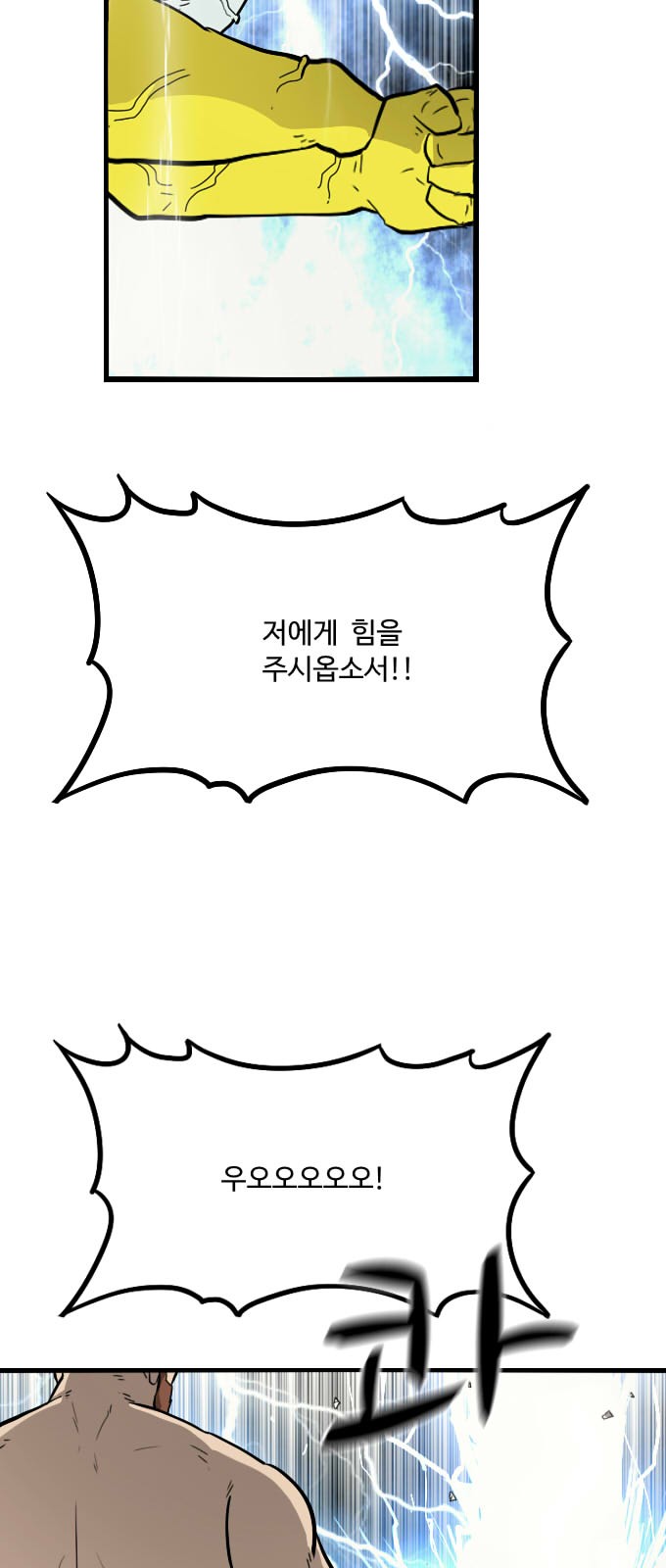 77 페이지