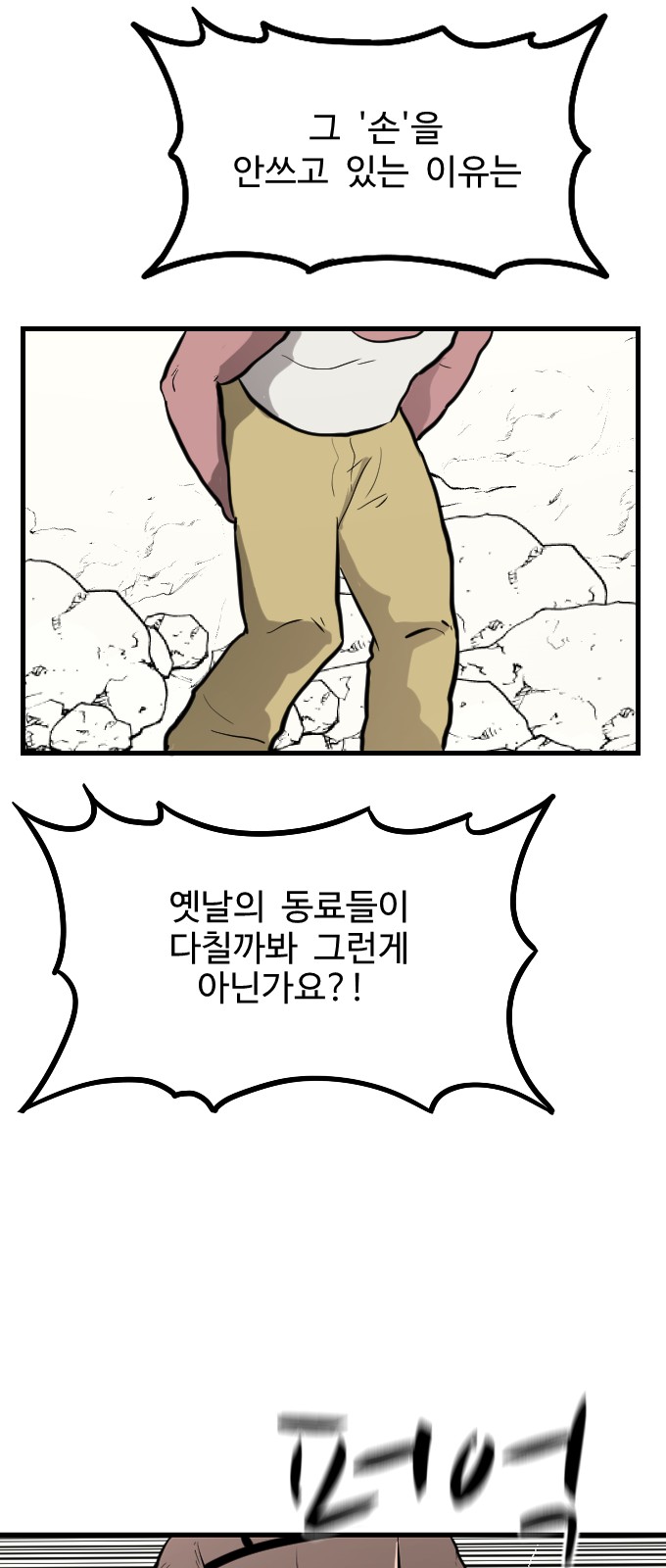 61 페이지